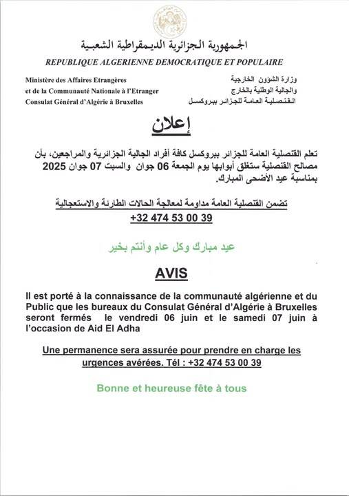 AVIS DE FERMETURE A L'OCCASION DE LA FETE DE L'AID EL ADHA