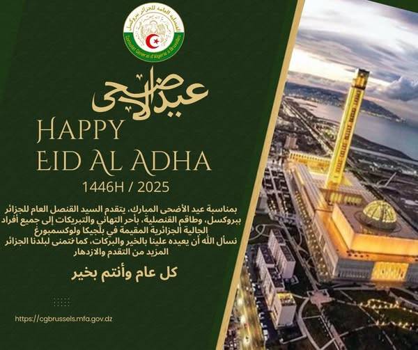Vœux à l'occasion de l’Aïd El-Adha