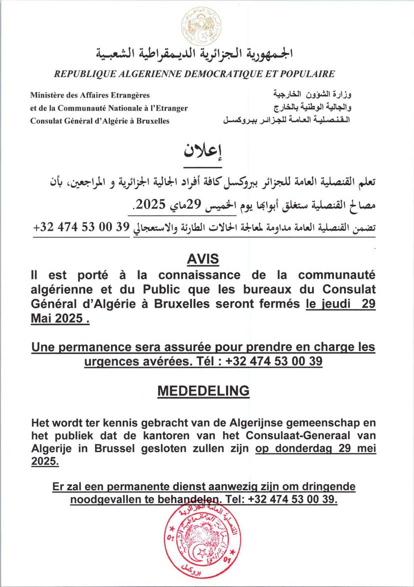 AVIS DE FERMETURE